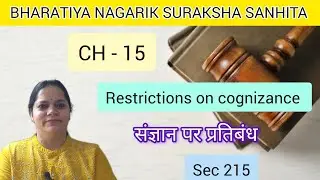 Sec 215 BNSS Restrictions on cognizance  संज्ञान पर प्रतिबंध  
