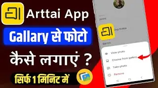 Arattai Messenger App Me Gallery Se Profile Photo Kaise Lagaye |