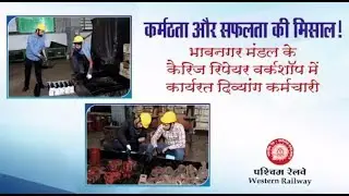 WR | Divyang Employees of Western Railway's Carriage Repair Workshop, Bhavnagar