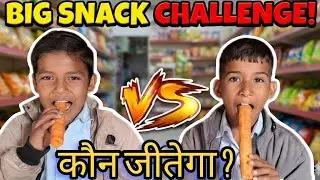 ​BIG SNACK CHALLENGE! Kaun Jeetega? 😂 🍫 #challengevideo #viiralvideo #trending #challenge