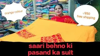 Orange solo colour baatik print suit | Shivaay boutique | order no. 8006132995 | #onlineshopping
