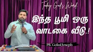 பூமி ஒரு வாடகைவீடு..! Tamil Christian Message||Bible Study|| Daily Devotion|| PR.Gokul Joseph