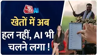 AI in Agriculture: Satya Nadella ने समझाया कैसे किसानों की मदद कर रही है Microsoft की AI Technology