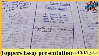 Toppers Essay presentation English Essay writing paper presentation for 10th ,12th, B.A, BSc💥
