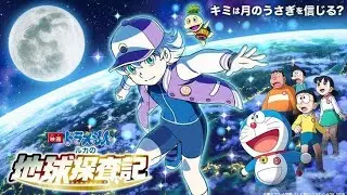 | DORAMON _ SONG | GIFT FROM THE MOON | MOVIE SONG |