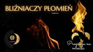 Bliźniaczy płomień 🔥 on 😯 ona 🍒 myśli uczucia 🥲prognoza do miesiąca czasu ✨ tarot🧚&zwj;♀️ #tarot #wrozka