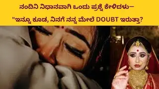 💔 ಮದುವೆ ಮುಂಚಿನ ಗಲಾಟೆ… “ಕಲ್ಯಾಣಮಸ್ತು” | Nandini–Vijay Emotional Marriage Drama Kannada Story