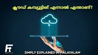 Cloud Computing explained in Malayalam | Types of Cloud Computing | Cloud Services | Fetlla