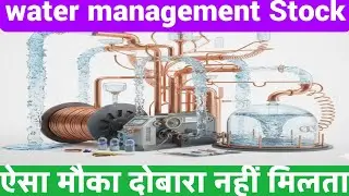 Water Management Stock You don't get such an opportunity again WPIL water treatment industrial wa...