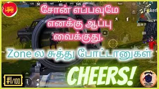 BAD LUCK DAY மோசமான நிலமை # Tas Guard Gaming # Pubg mobile
