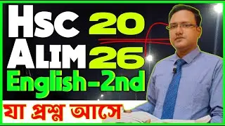 Hsc English 2nd paper question pattern 2026 // Hsc exam 2026 // Hsc English suggestion 2026