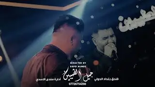 الفنان وسام داوود جديد وحصريا 🔥 حفلات مطعم #جيل_الطيبين  مخنوك حتى من الهوة