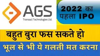 AGS Transact IPO |Apply Or Avoid