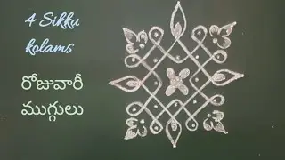 4 simple rangolies with 5-3-3 dots|daily rangolies|SSLM Art Galaxy