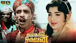 நன்றி கெட்ட உலகமடா | Aayirathil Oruvan | MGR | Jayalalitha | M N Nambiar