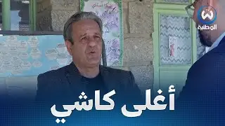 الممثل عمر ثايري يعترف.. في حياتي ماديت كاشي كثر من 200 مليون