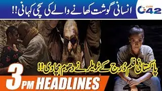 Unbelievable Trailer Of Pakistani Movie 'Durj' | News Headlines | 3:00pm | 19 Oct 2019 | City 42
