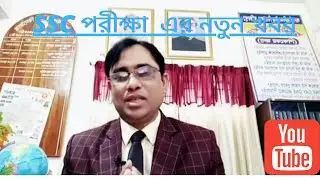 SSC er latest news😵😵😱😱😱