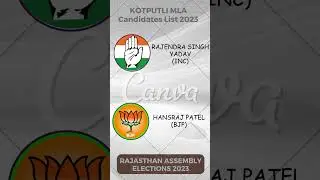 Kotputli MLA Candidates List #rajasthan#election2023#kotputli#congress#bjp#trendingshorts#mla#shorts