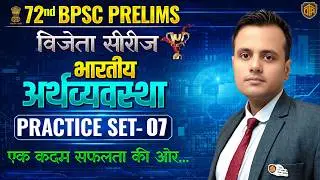 72nd BPSC Prelims 2026 | BPSC Economics | Complete Economics Class | by Prashant Sir #bpsc