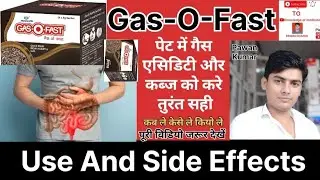 पेट में गैस एसिडिटी और कब्ज के लिए ( Gas-O-Fast ) #gasofast #acidityrelief #gas #kabj #liver