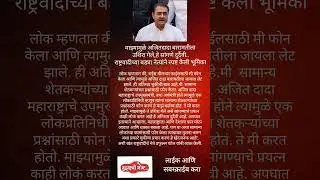 #प्रफुल्लपटेल #अजितपवारअपघात