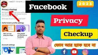 Facebook Privacy checkup | ফেসবুক আর হ্যাক হবে না | How to use Facebook privacy checkup 2023