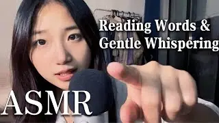 ASMR助眠 | 閉著眼睛把單字記進腦子裡！ | Reading Words & Gentle Whispering「卡米asmr」