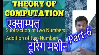 टूरिंग मशीन का एक्साम्पल || Examples on Turing Machine (Part 6)||  Studies Studio
