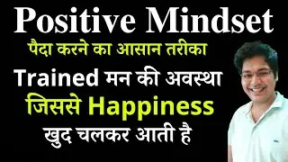 An easy way to develop a positive mindset, a trained state of mind that allows happiness to flow ...
