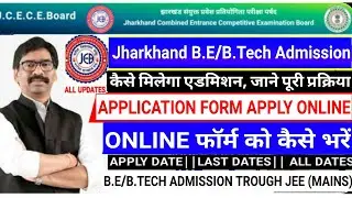 How to Apply Jharkhand BTech admission application form 2021 through JEE mains || JCECEB 2021