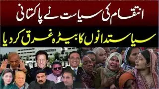 Political Instability in Pakistan: What&rsquo;s the Solution? | Shakir Talks Official