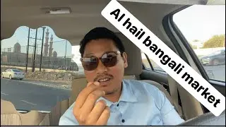 al hail north bangali market.khaini churot bhola sabai paune thau.oman muscat.