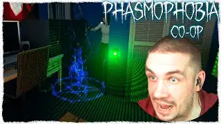 ПОЙМАЛИ ПРИЗРАКА В ЛОВУШКУ! - Phasmophobia КООП с DVAPlay и FoxtaiL