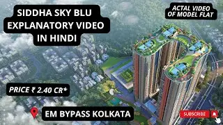 Siddha Sky Blu EM Bypass, Калькутта |☎ 7604092445 | Обзор, цена, образец квартиры, статус строите...
