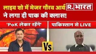 LIVE Debate में Major Gaurav Arya ने लगा दी Pakistan के Irshad Ahmed की क्लास
