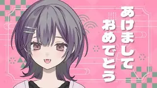 [毎日朝活]初見さん大歓迎！あけましておめでとう！朝よわ民ゆめの朝活配信中[雑談/新人Vtuber]