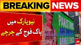 Overseas Pakistanis Praise Political & Military Leadership At New York Streets | Breaking News