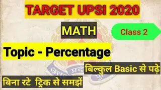MATH | PERCENTAGE | TARGET UPSI 2020