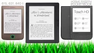 PocketBook 615, 631 Touch HD, 840 Ink Pad2 &ndash; обзор новых моделей электронных книг