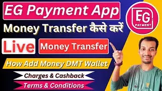 EG Payment App Se Money Transfer Kaise Kare | EG Payment App | EG Payment App Money Transfer