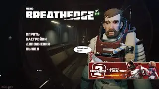 &bull;Breathedge&bull; ВЫЖИВАНИЕ В КОСМОСЕ&bull; 2