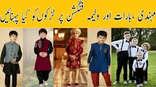 Baby Boy Party Wear Dresses 2023/Wedding Dresses For Baby Boy/Stylish Baby Boy Outfits Ideas/