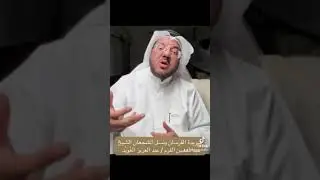 شريدة الفرسان ونسل الشجعان الشيخ عبدالمحسن الفرم
