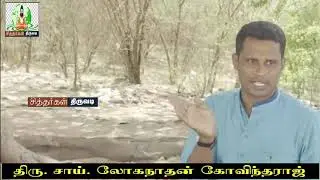Siddhargal Thiruvadi | Epi : 0054 | Patti Siddhar | Karur Paatti | Noyyal Patti | Kodumudi | Part-07