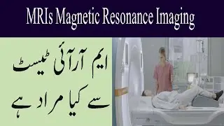 What Is MRIs Magnetic Resonance Imaging In Urdu MRIs Scan Test Se Kya Murad Hai