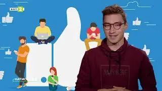 Как да си направим страница или затворена група във Фейсбук и как да ги управляваме