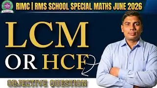 LCM OR HCF Maths| Objective question  | RIMC|RMS school Preparation | Important Questions
