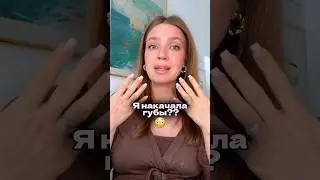 арт. #WW151586 - набор для губ❤️ (копируй с WW)✨ РП
