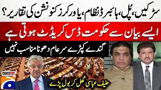 Hanif Abbasi vs Khawaja Asif - 